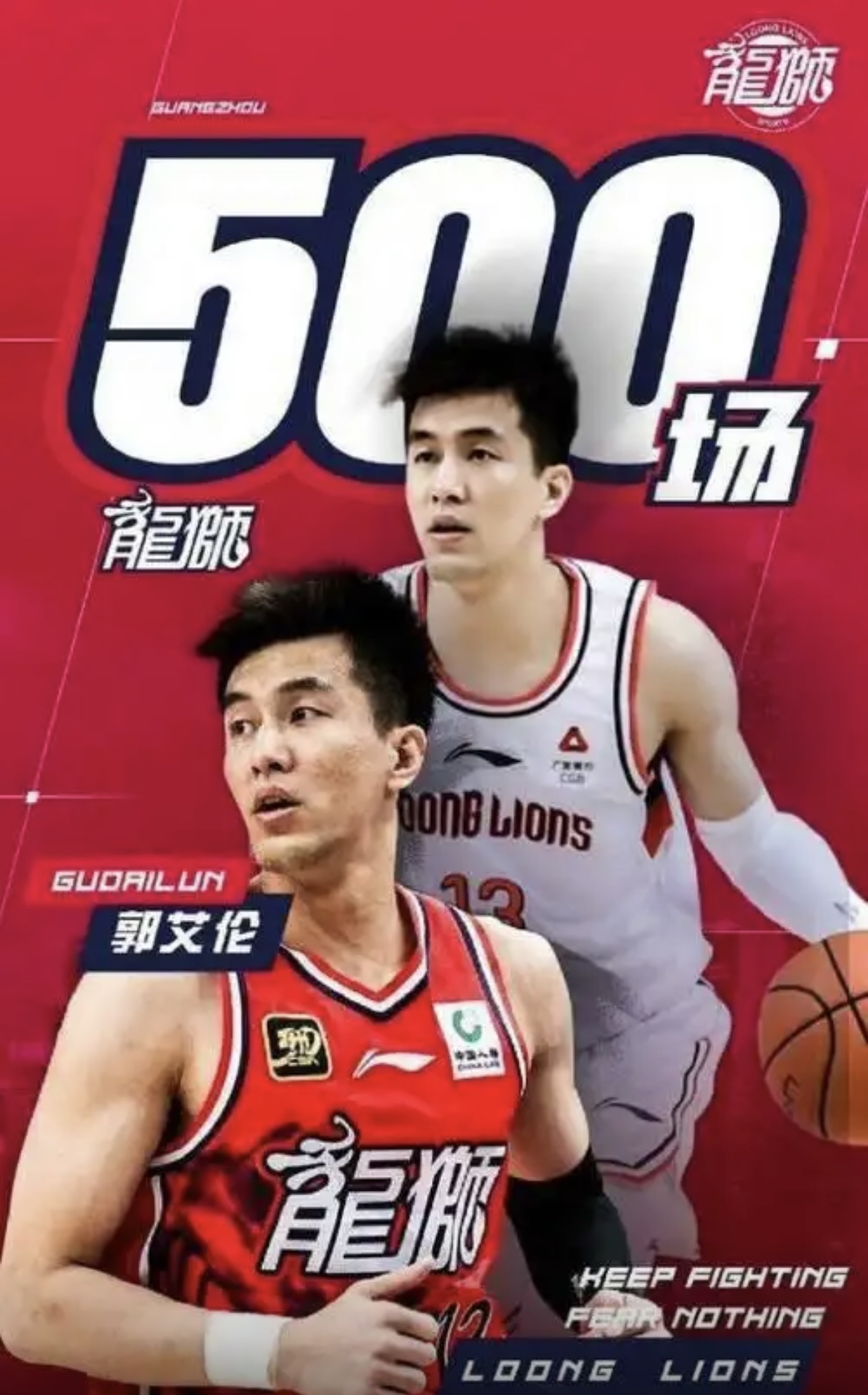 广东男篮实力不容小觑，迈向新高度