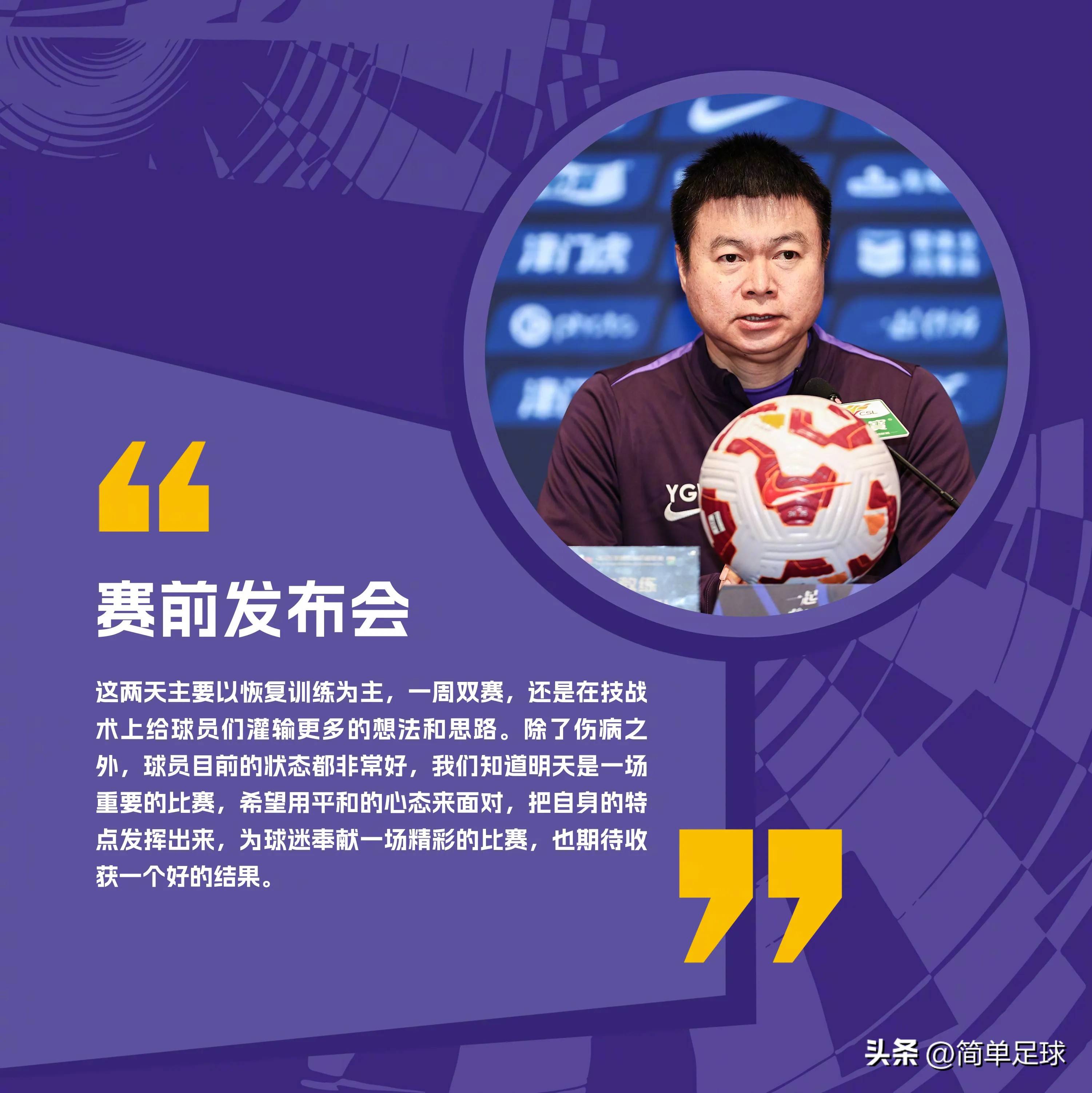 北京国安客场挫败富力，保持领先稳健