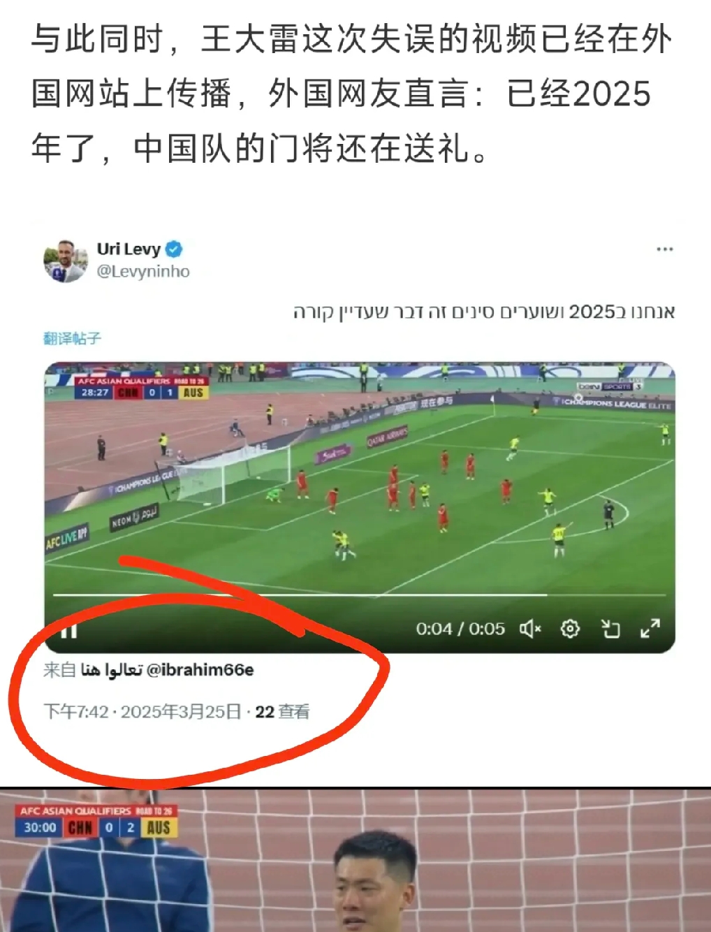 比赛中球队失误频繁，丢球连绵引人注目