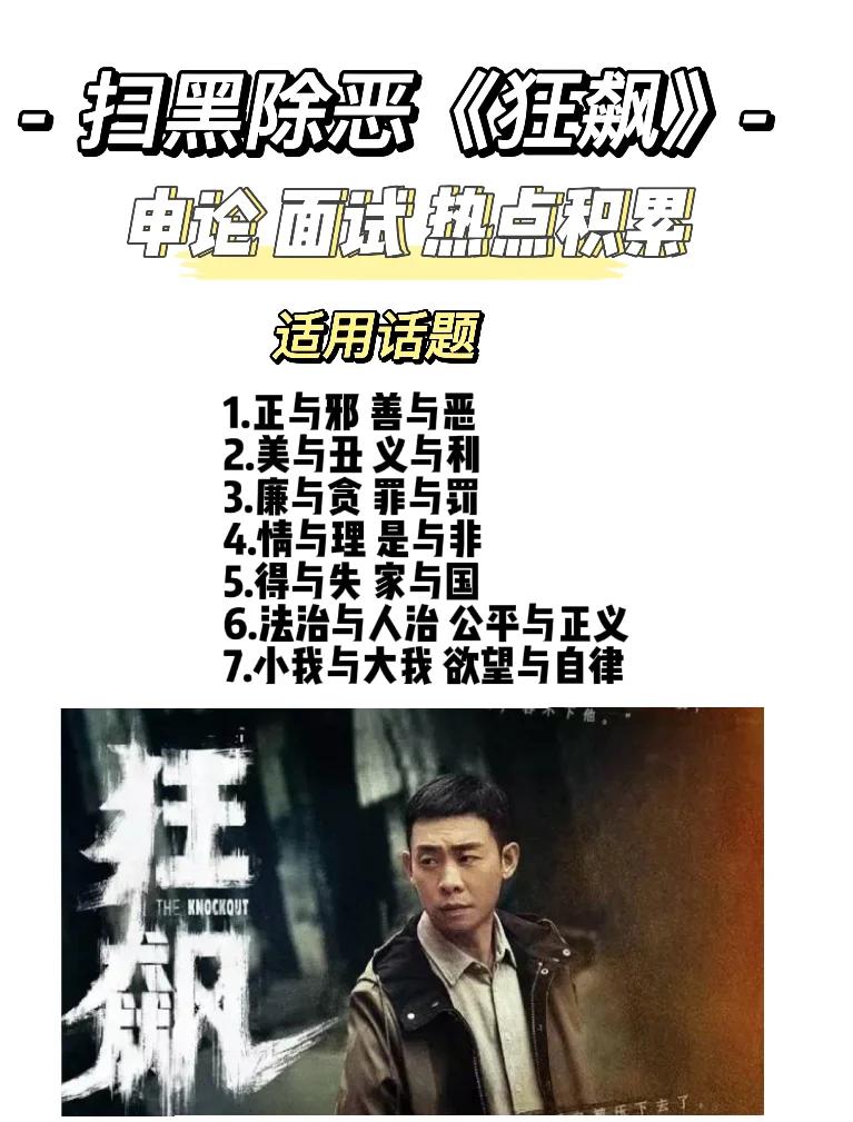 紧绷神经！实力较量，胜利关键时刻不容有失