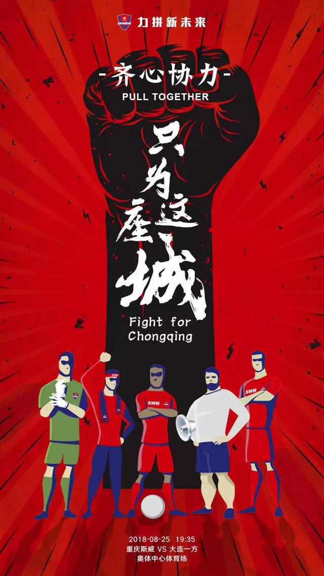 鲁能客场大捷，争四形势稍显乐观