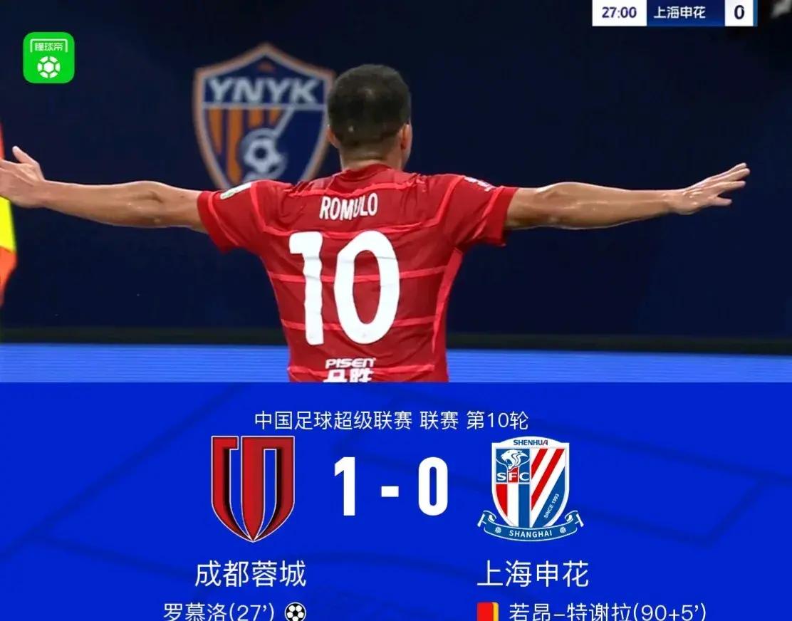 上海申鑫队锲而不舍，连克对手赢得胜利