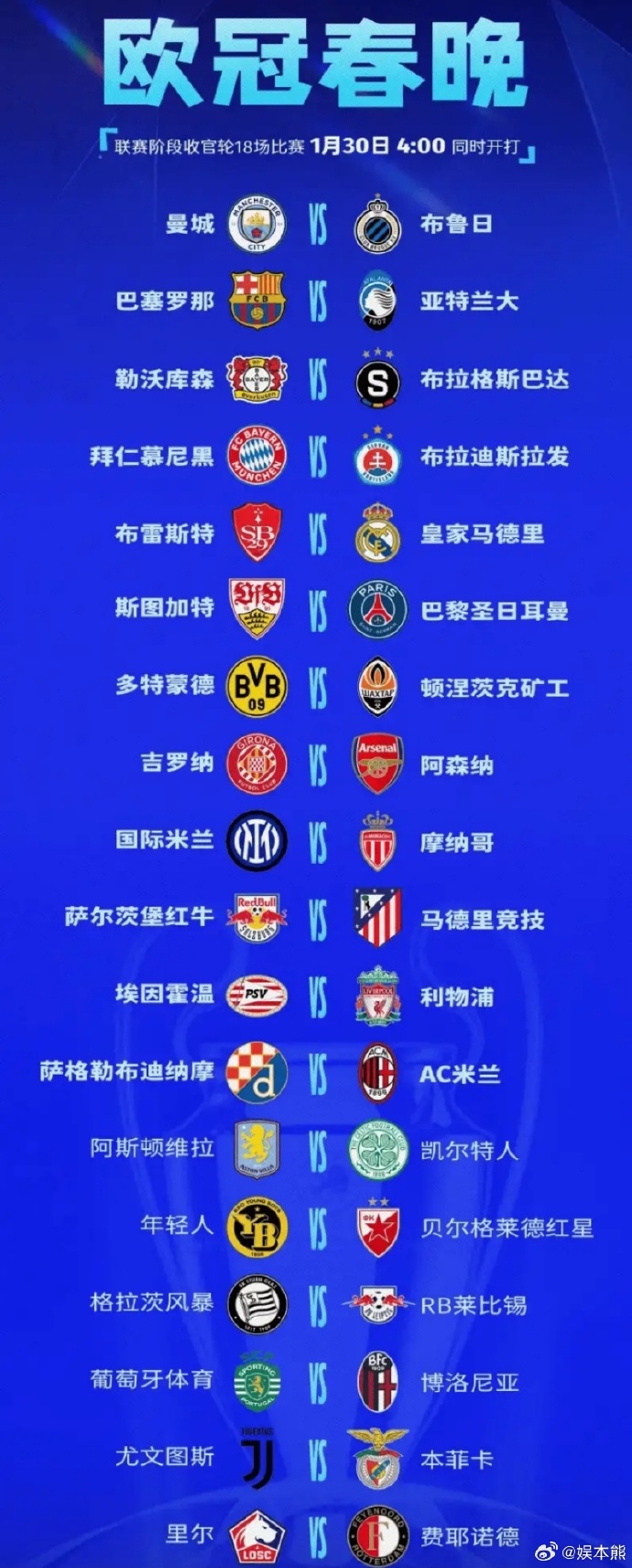 欧冠比赛风云再起，冠军热门球队集结备战