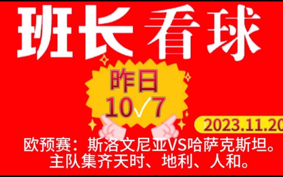 斯洛文尼亚队欧预赛形势混沌，全员备战