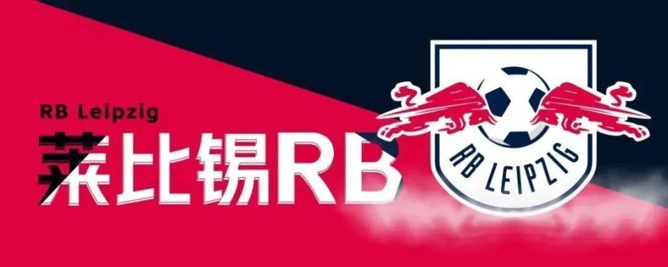 RB莱比锡遭受连败，德甲欧战资格濒临失去
