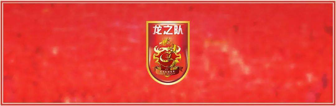 青岛黄海队球迷积极组织观赛团，支持球队逐梦