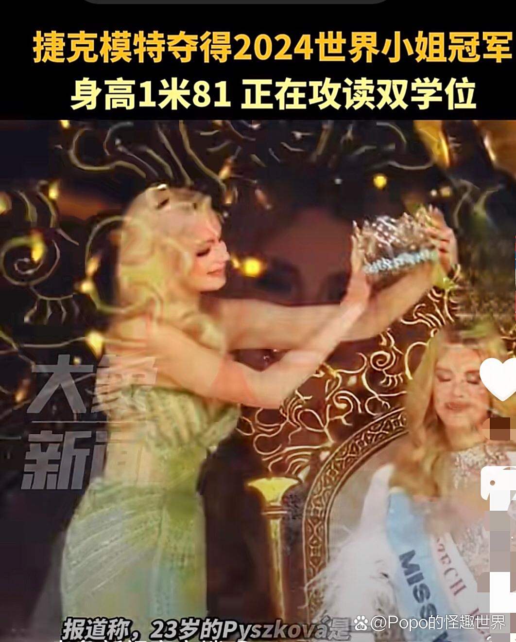 以色列代表团刷新记录，问鼎桂冠