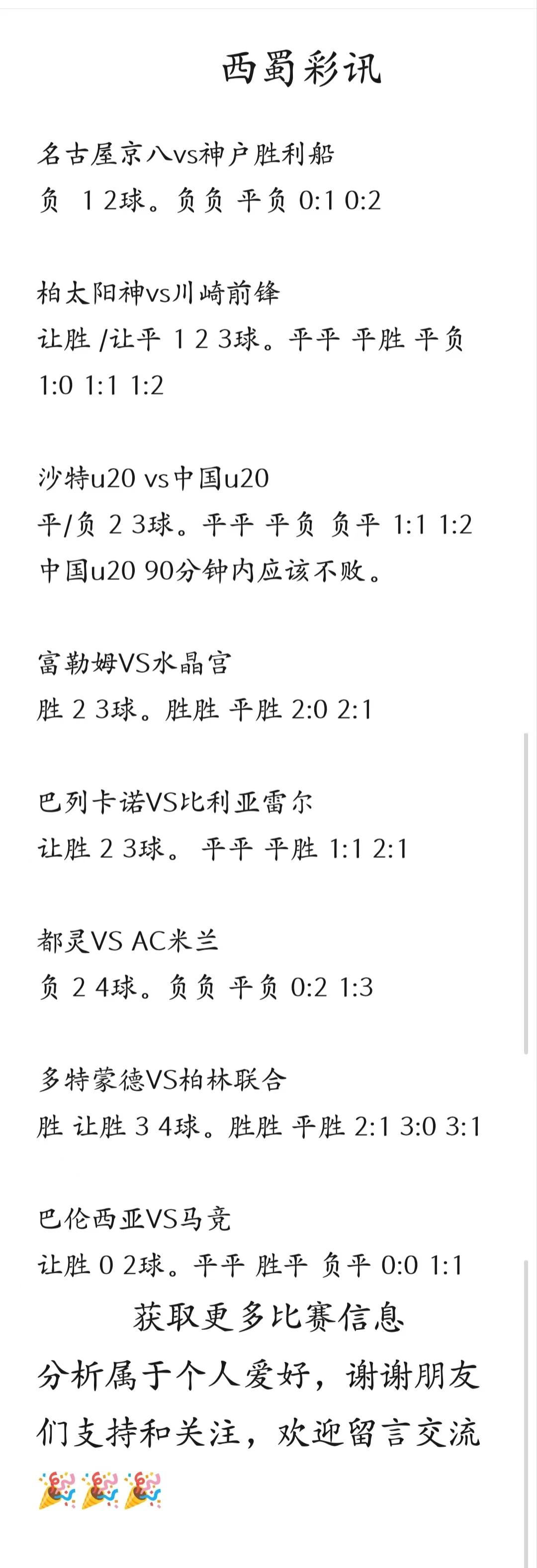 富勒姆将在主场对阵罗奇代尔，双方实力如何？