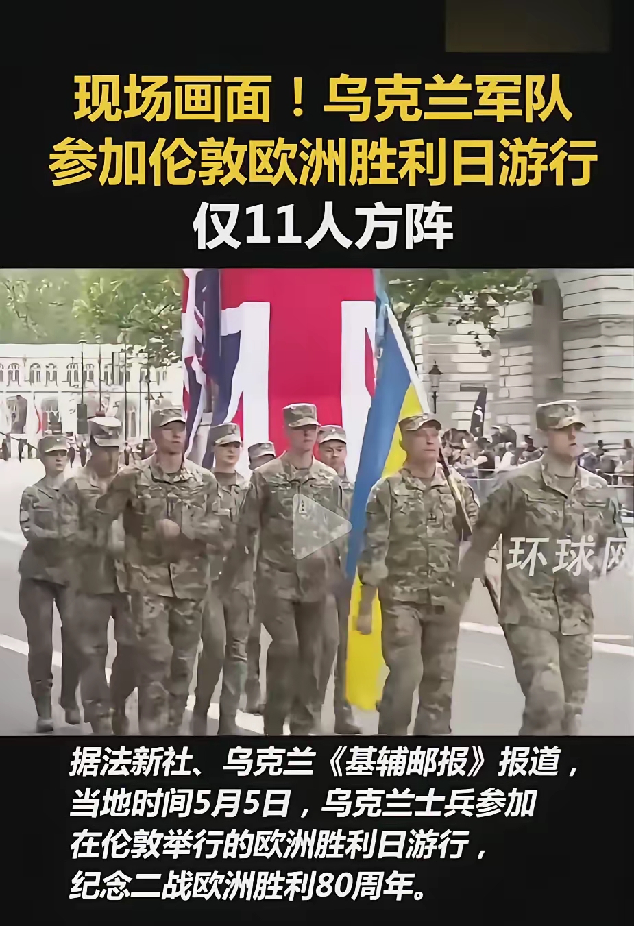 乌克兰迎战斯洛文尼亚！决胜时刻