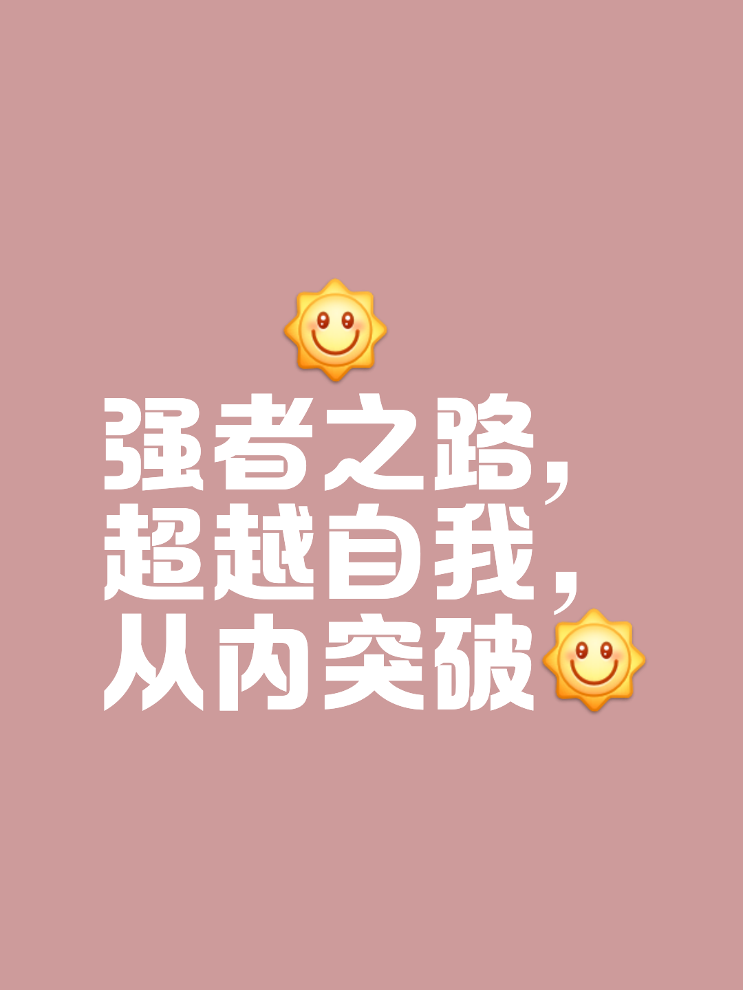 战胜对手，向着胜利的彼端迈进，赛场风华继续