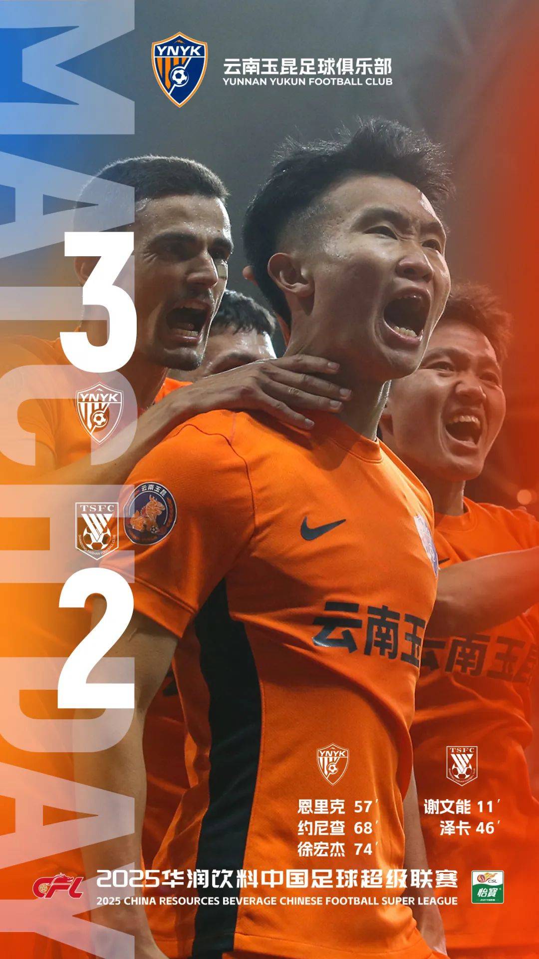中超火爆对决！时隔多年再现传奇对决