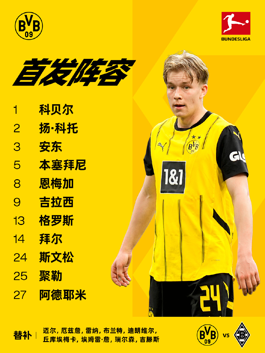 拜仁慕尼黑憾平门兴格拉德巴赫，榜首位置不保