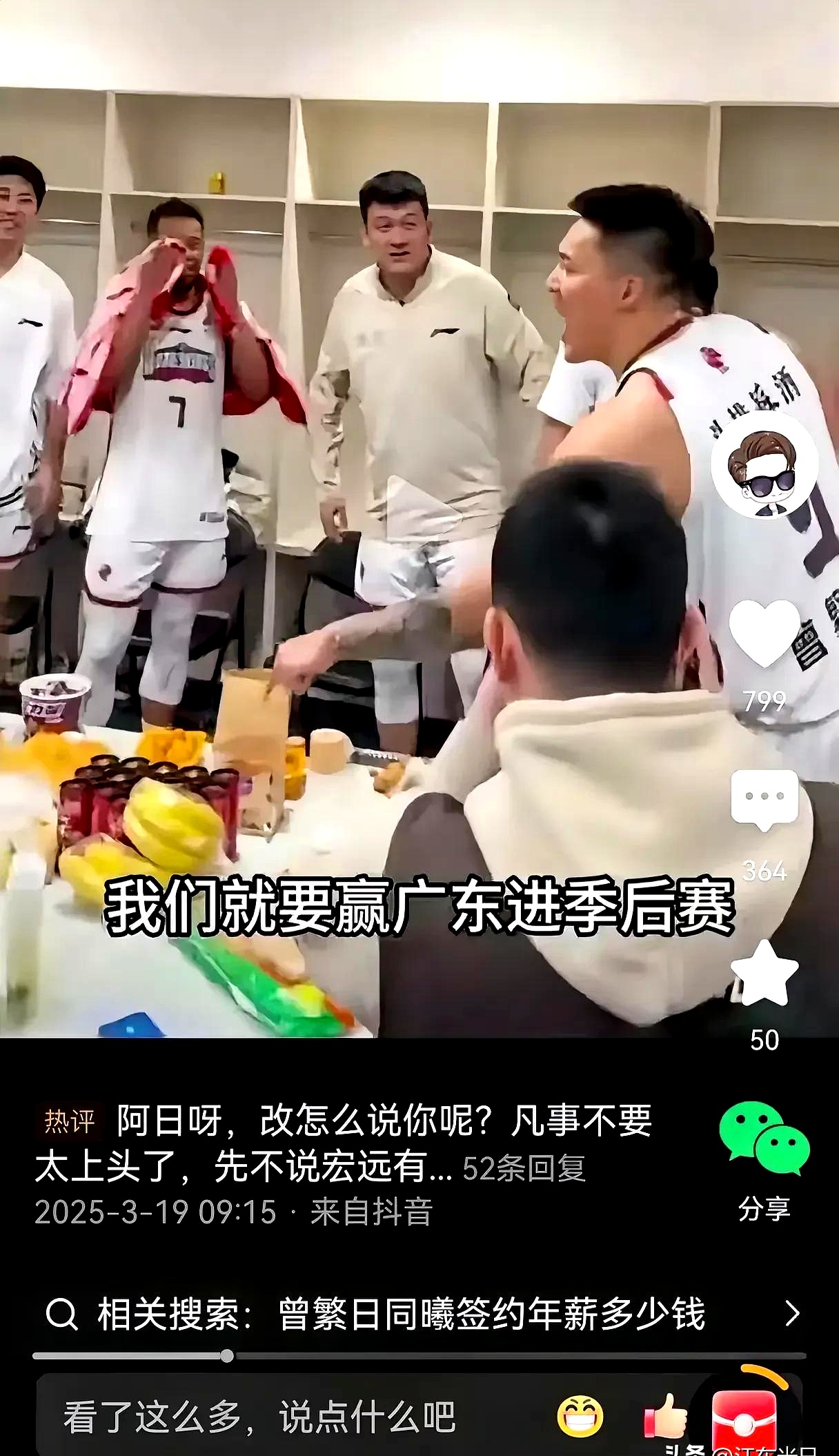 强队对决引发球迷热情高涨，胜负难料