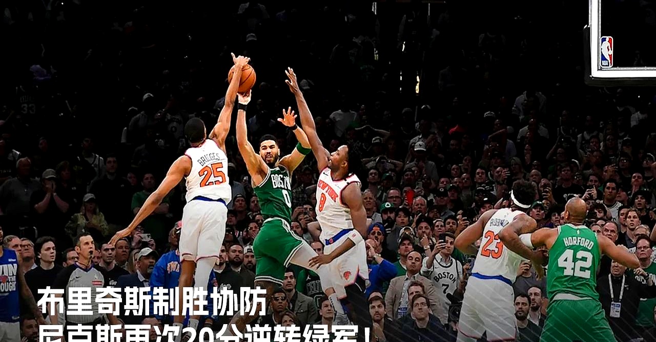 NBA球队外援火力全开领先对手