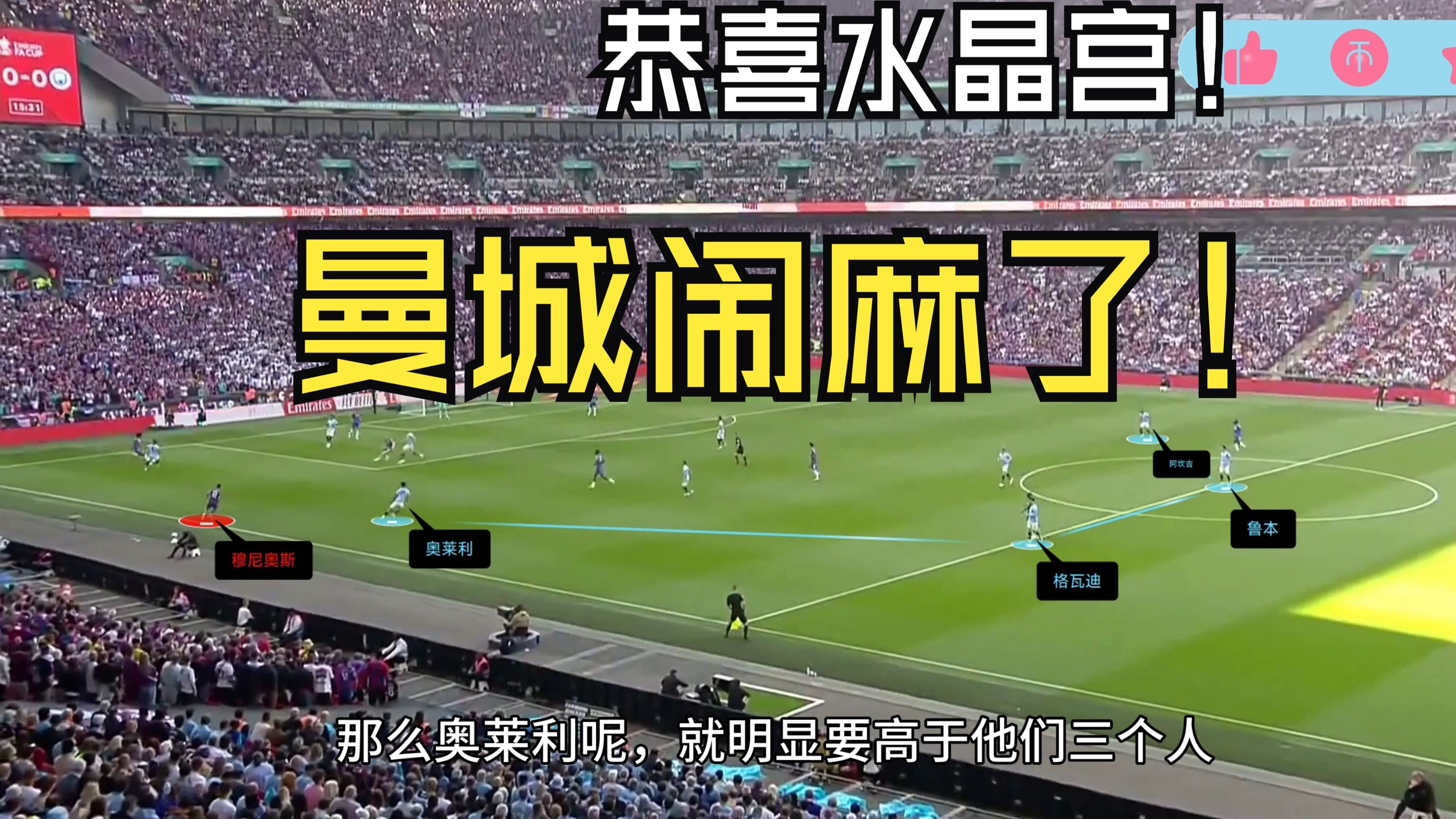 曼城迎来激战，能否击败曼联守住领先位置？